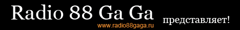 Внимание! Новый релиз на Radio 88 Ga Ga. Слушайте  каждую среду.